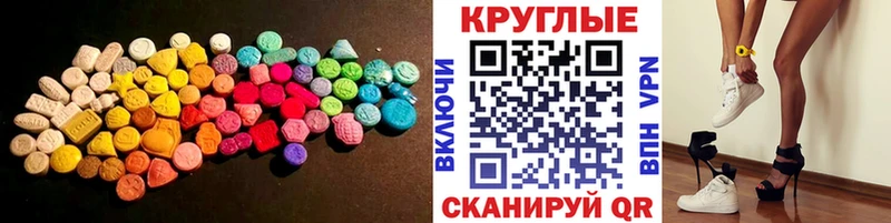 Ecstasy Cube  Устюжна 