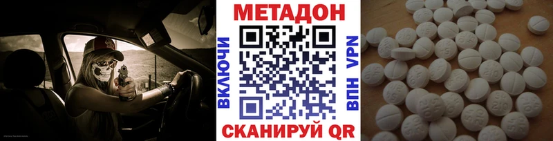 МЕТАДОН мёд Устюжна